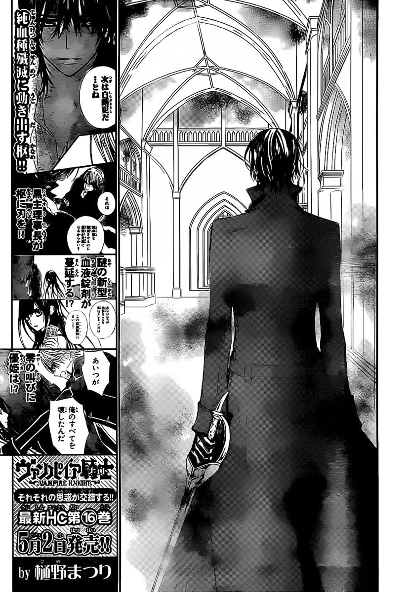 Read Vampire Knight (es) Manga Online