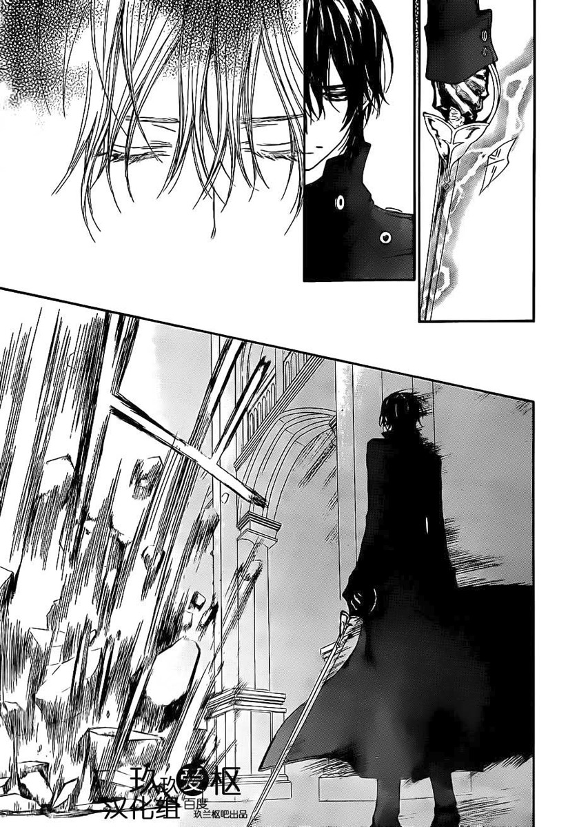 Read Vampire Knight (es) Manga Online