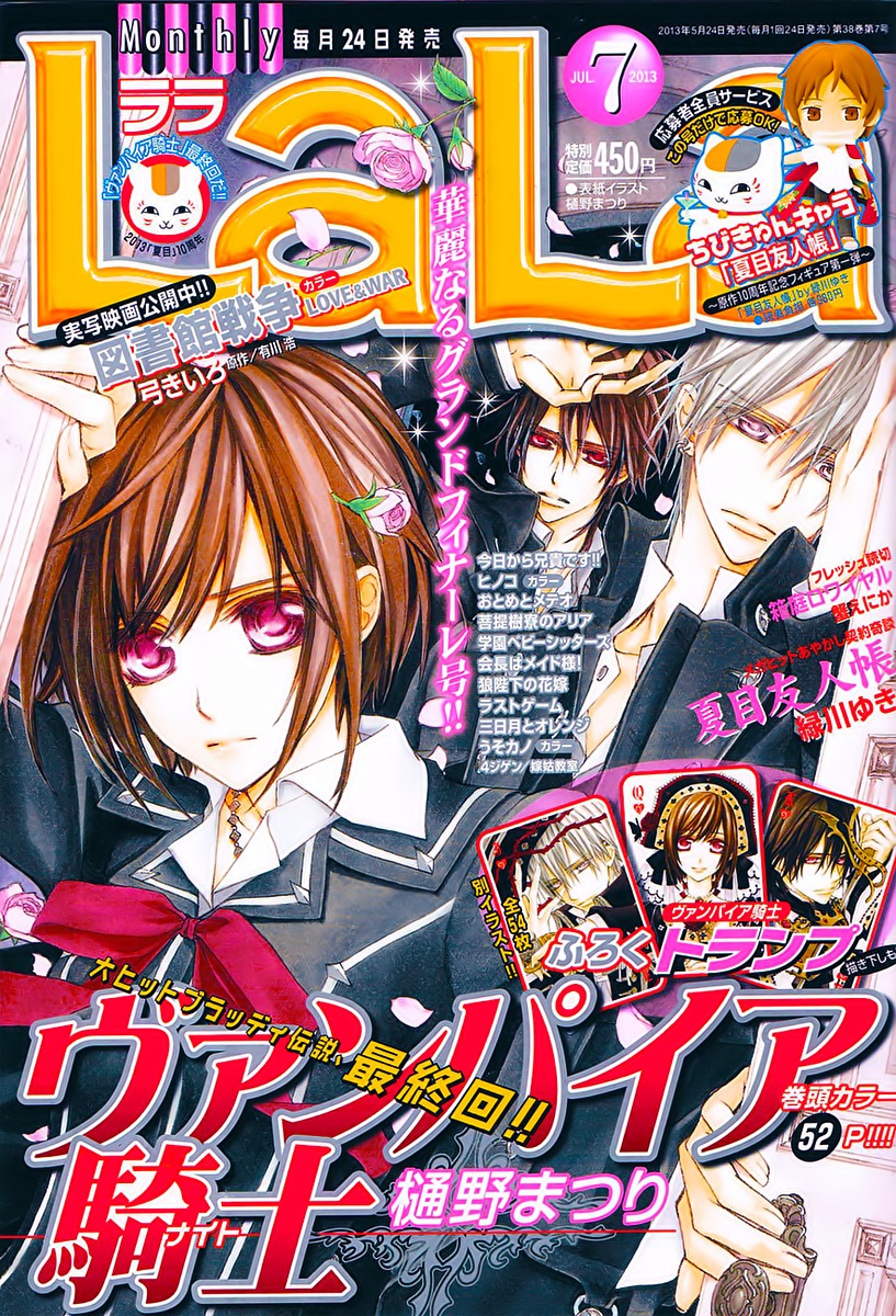 Read Vampire Knight (es) Manga Online