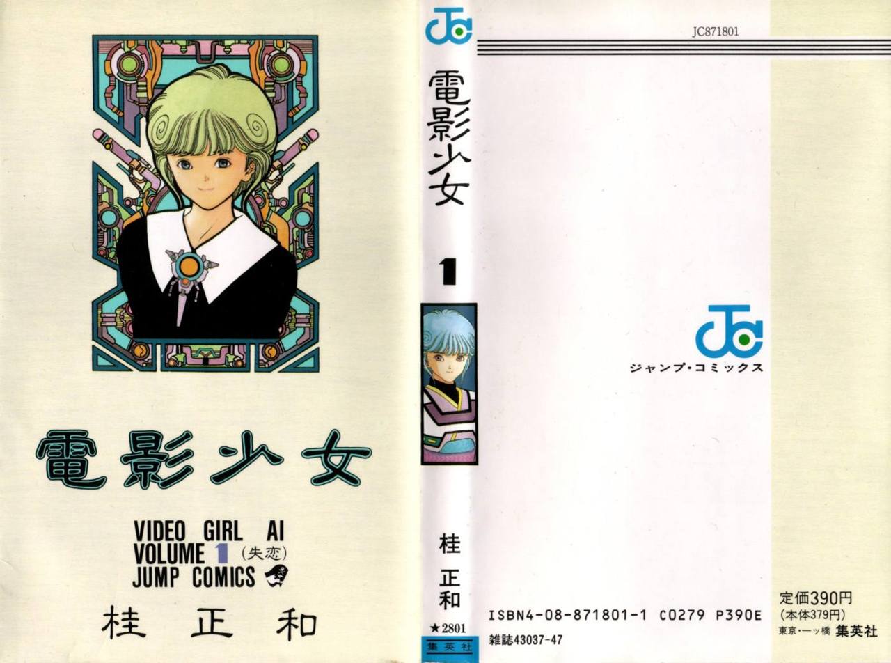 Read Video Girl Ai (es) Manga Online