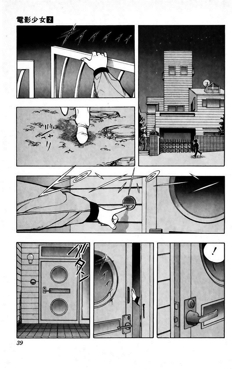 Read Video Girl Ai (es) Manga Online