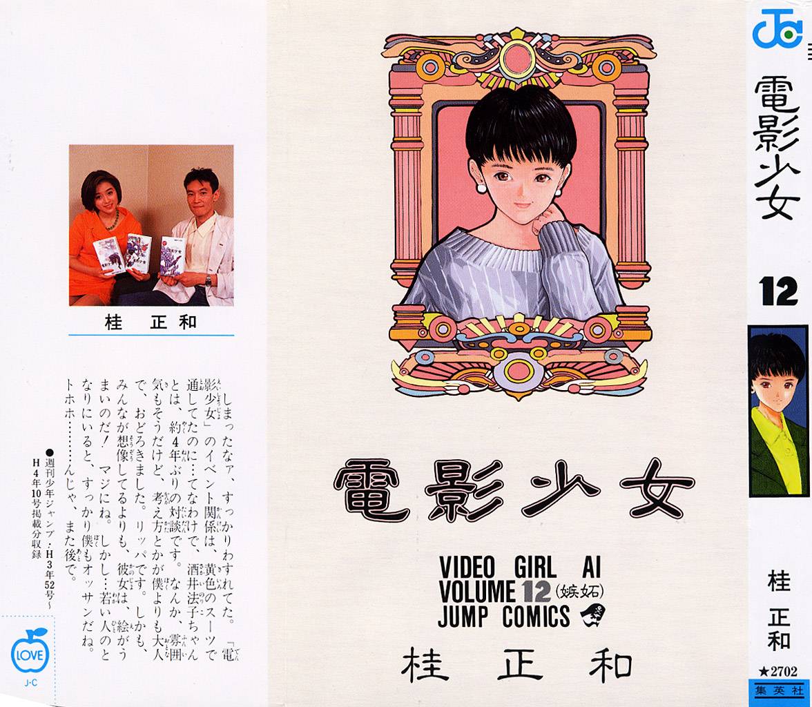 Read Video Girl Ai (es) Manga Online