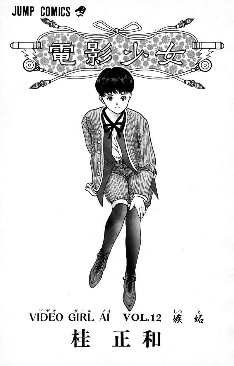 Read Video Girl Ai (es) Manga Online