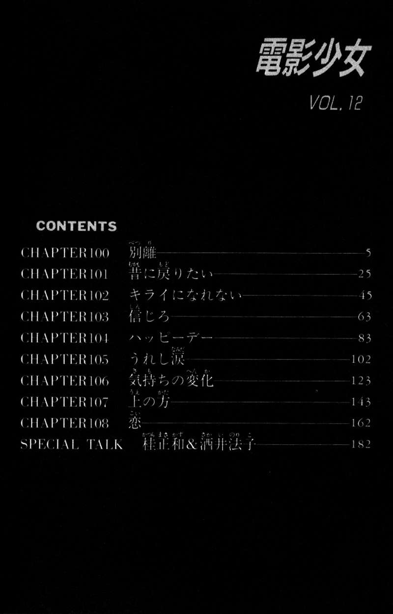 Read Video Girl Ai (es) Manga Online