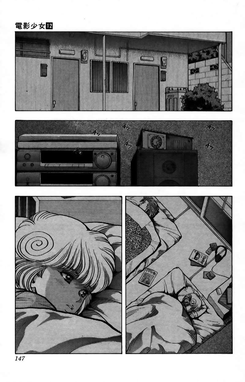 Read Video Girl Ai (es) Manga Online