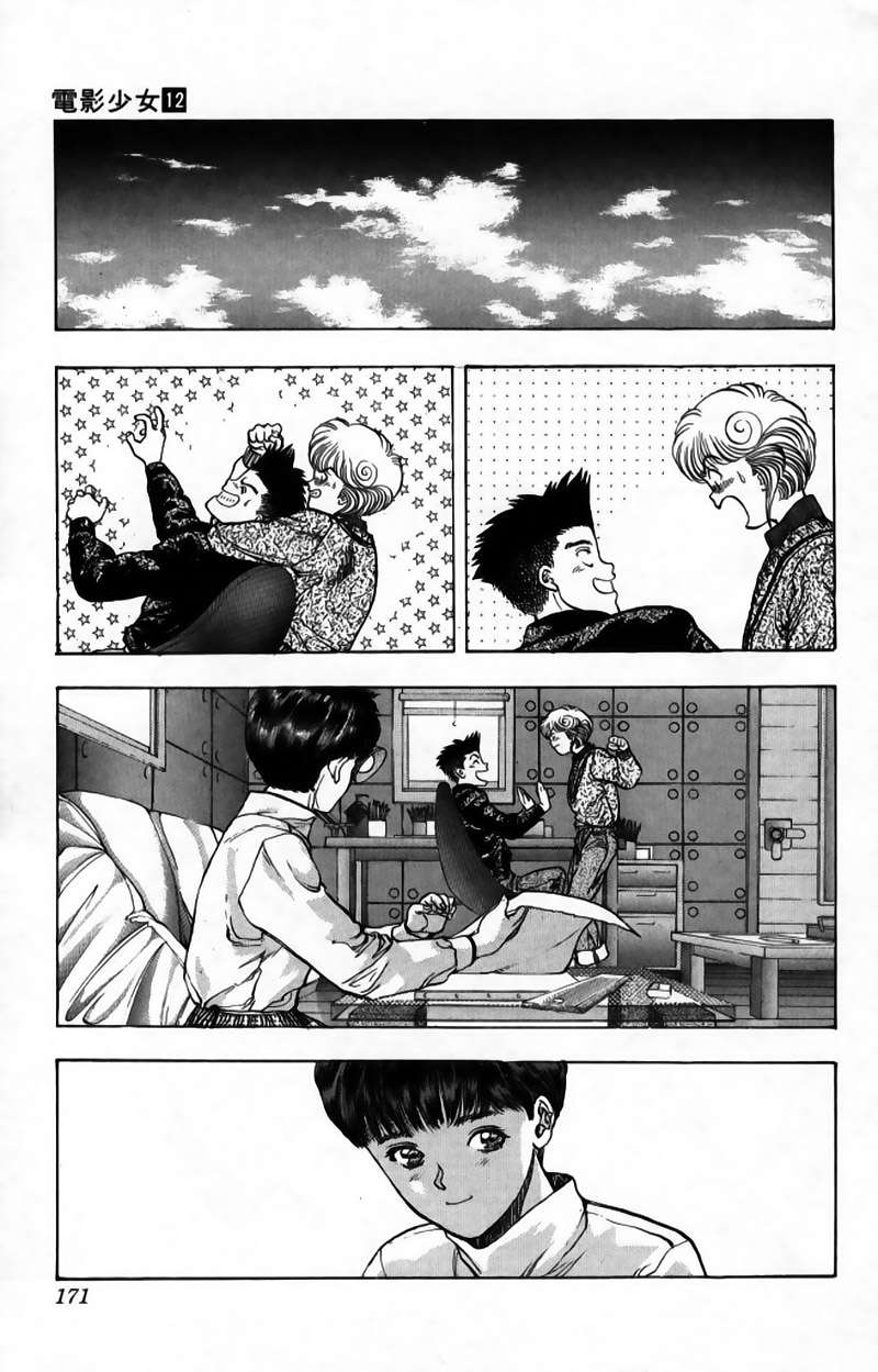 Read Video Girl Ai (es) Manga Online