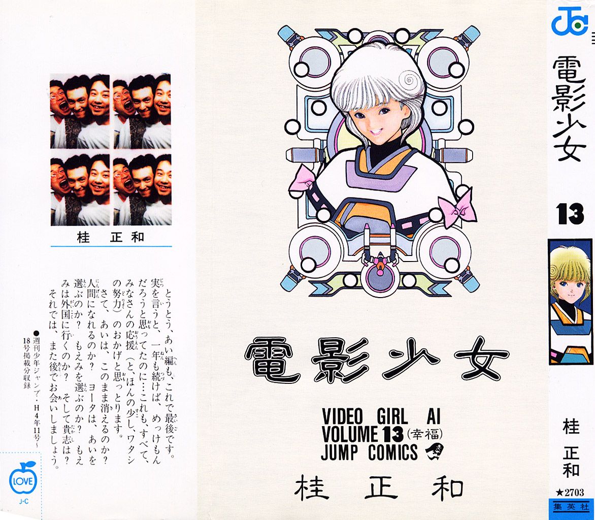 Read Video Girl Ai (es) Manga Online