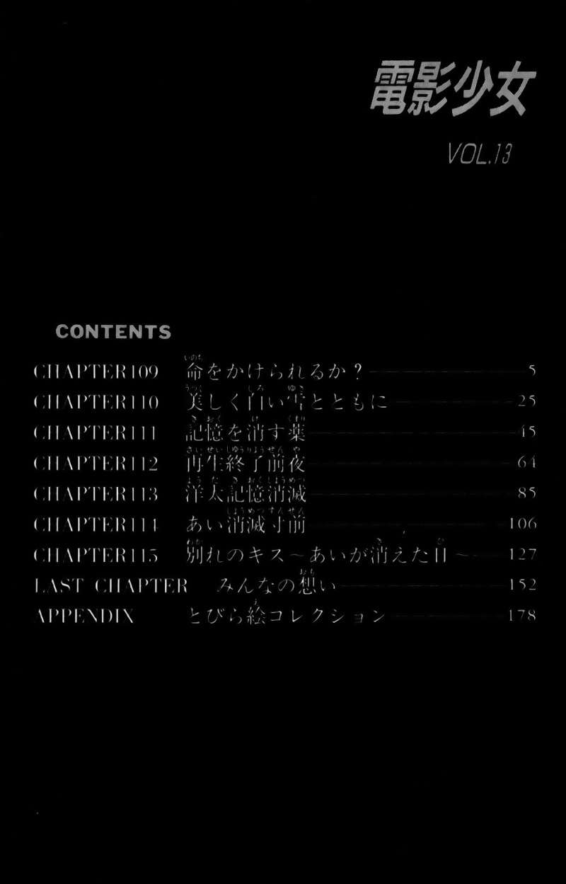 Read Video Girl Ai (es) Manga Online