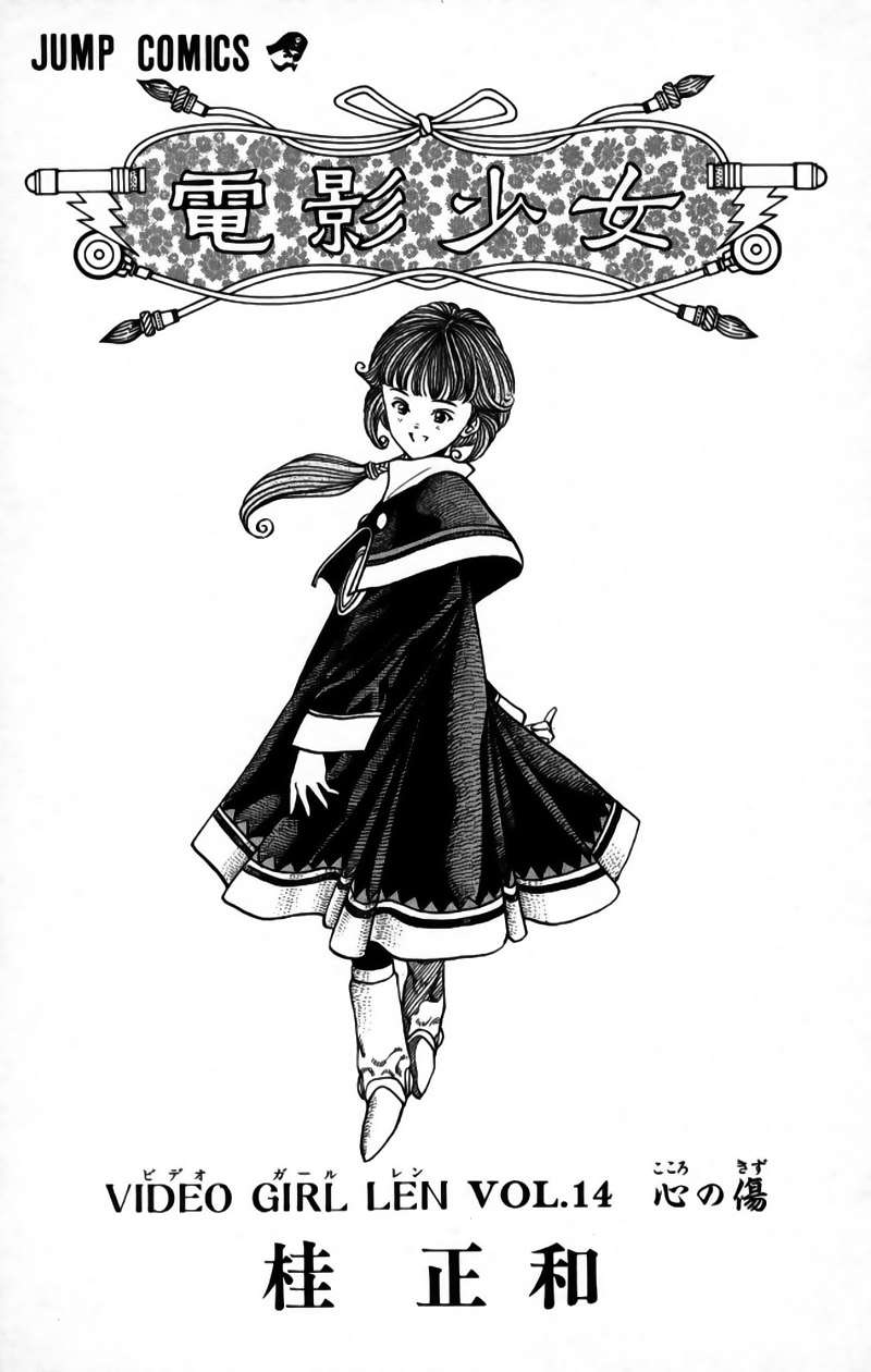 Read Video Girl Ai (es) Manga Online