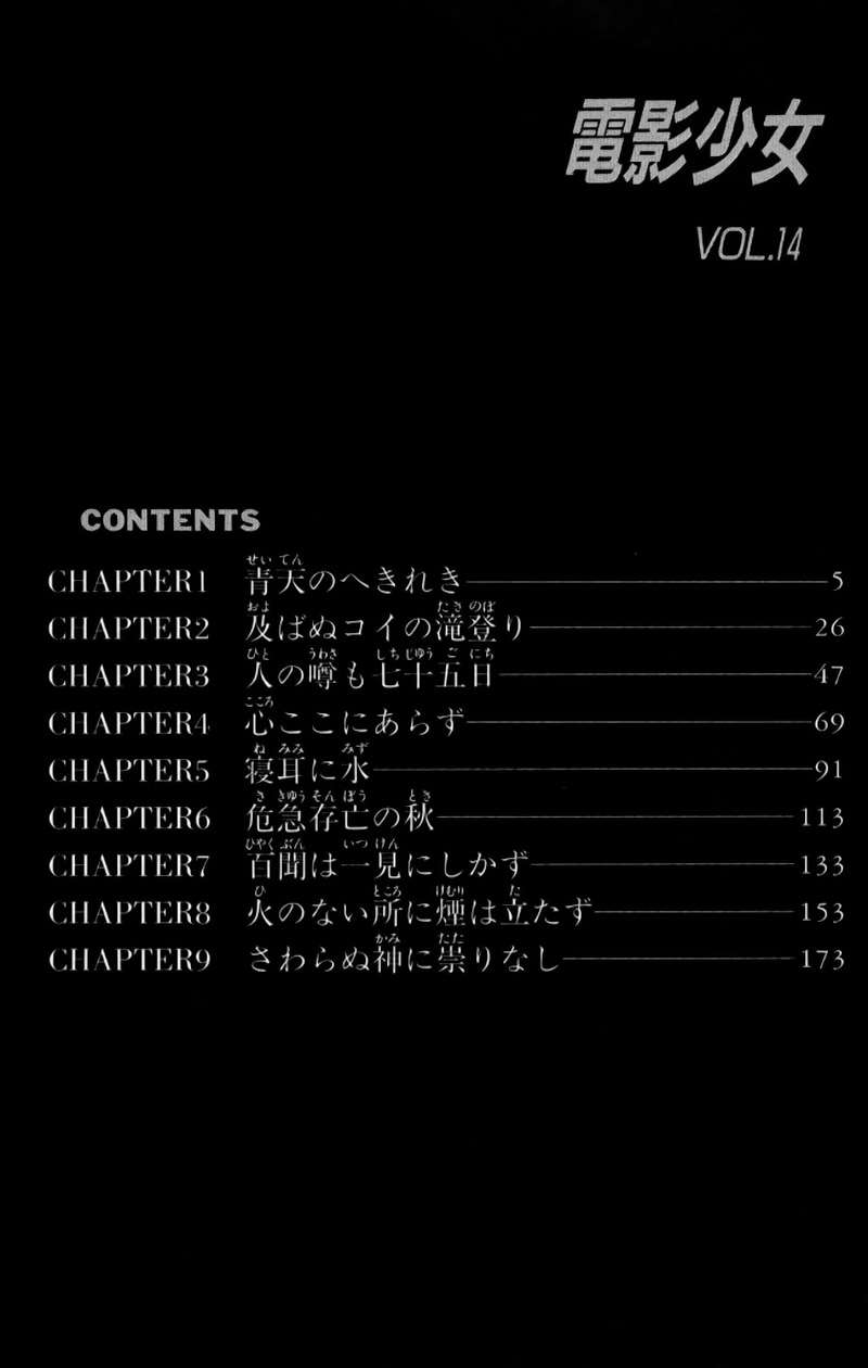 Read Video Girl Ai (es) Manga Online