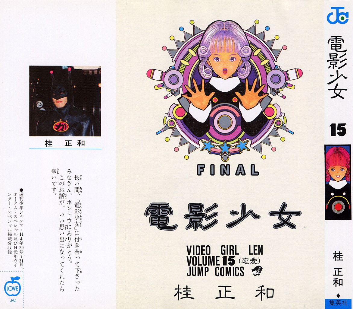 Read Video Girl Ai (es) Manga Online