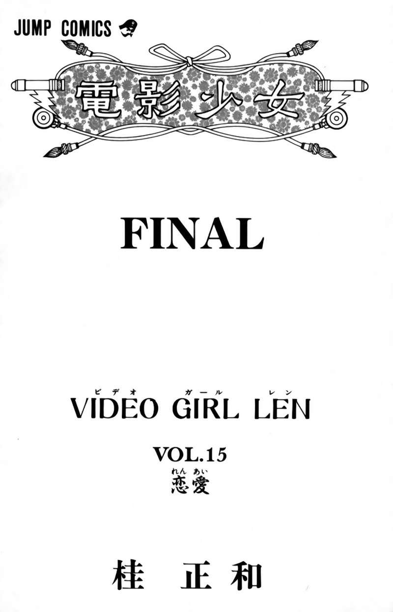 Read Video Girl Ai (es) Manga Online