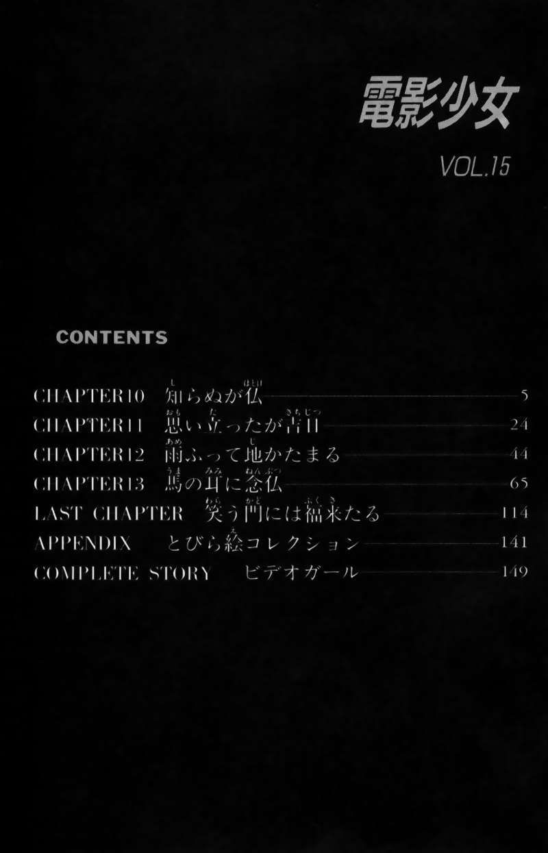 Read Video Girl Ai (es) Manga Online