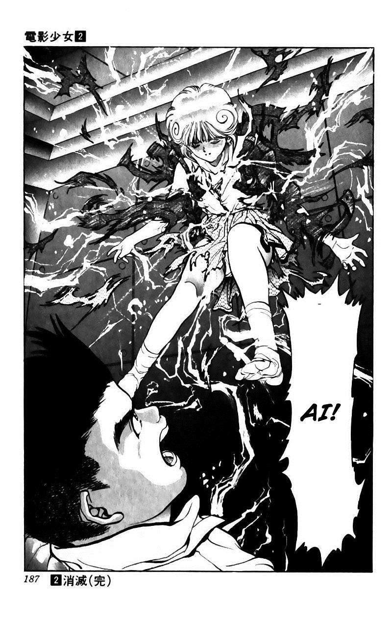 Read Video Girl Ai (es) Manga Online