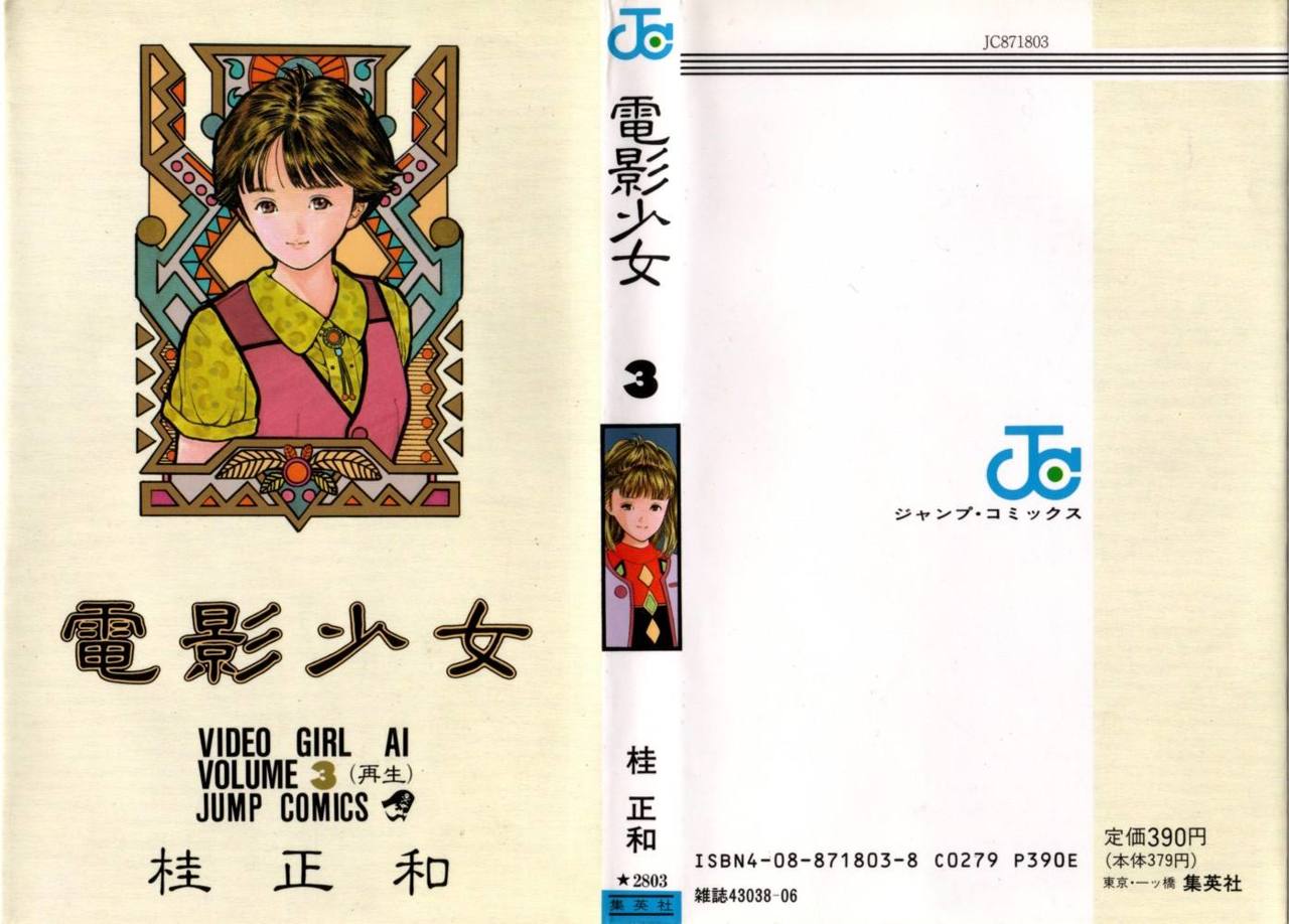 Read Video Girl Ai (es) Manga Online
