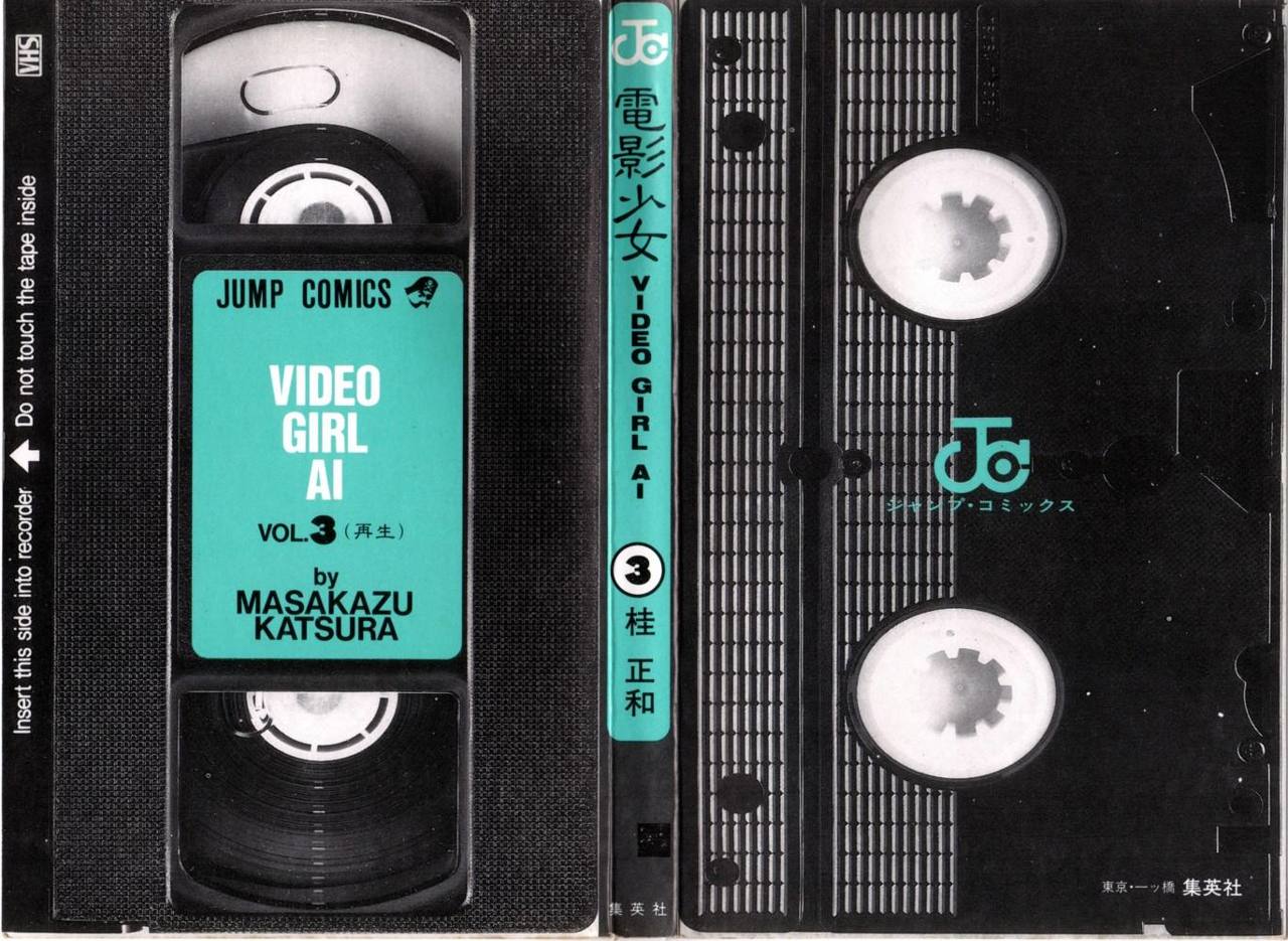 Read Video Girl Ai (es) Manga Online