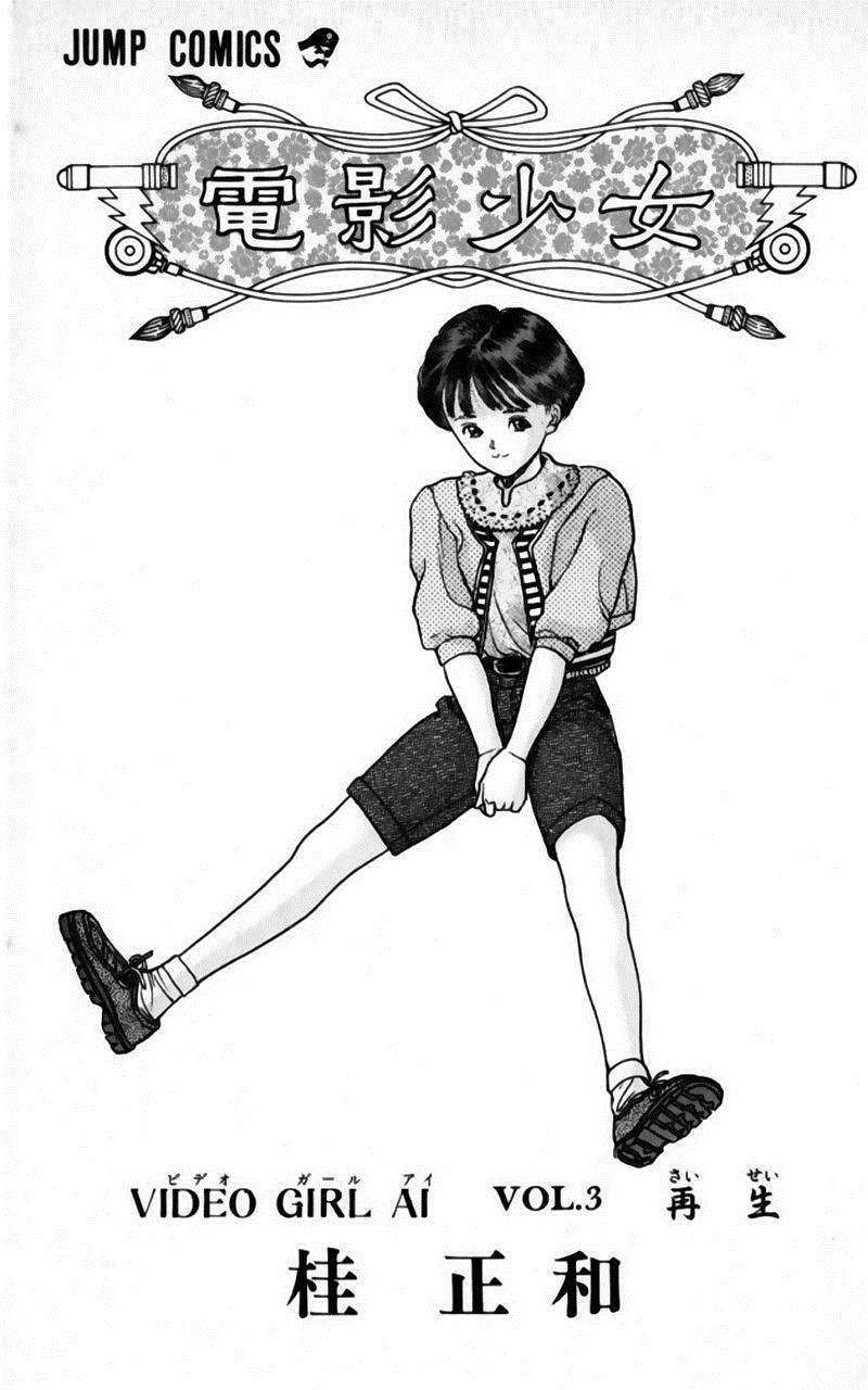Read Video Girl Ai (es) Manga Online