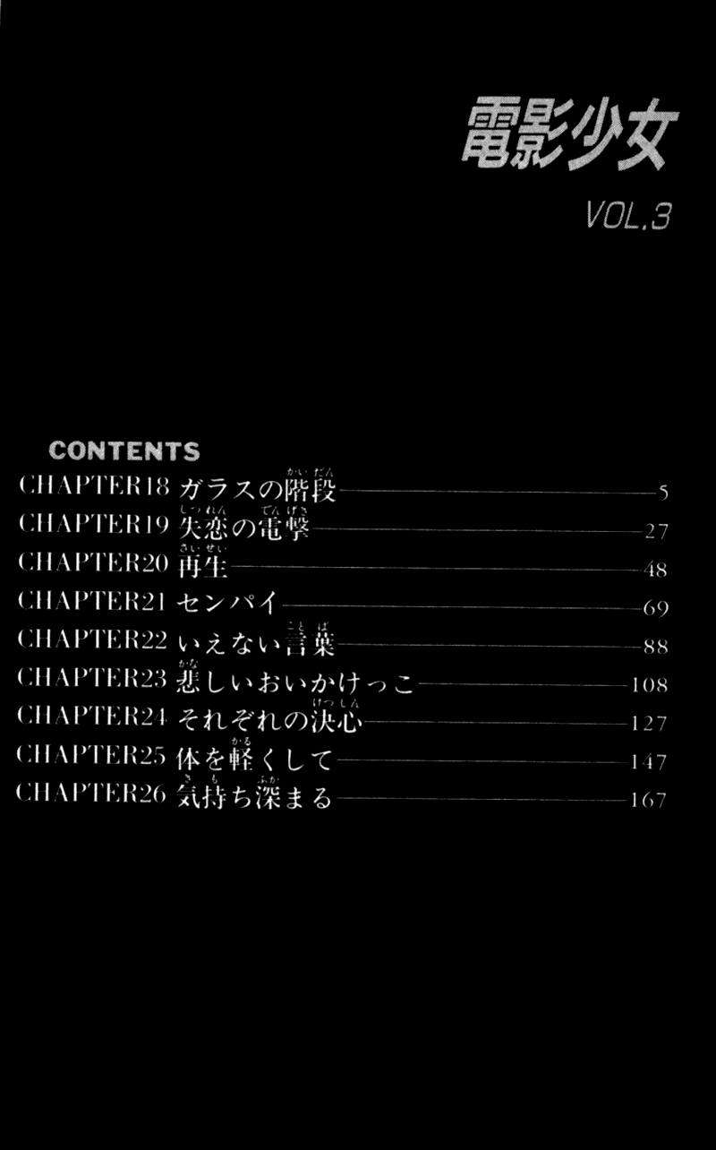 Read Video Girl Ai (es) Manga Online