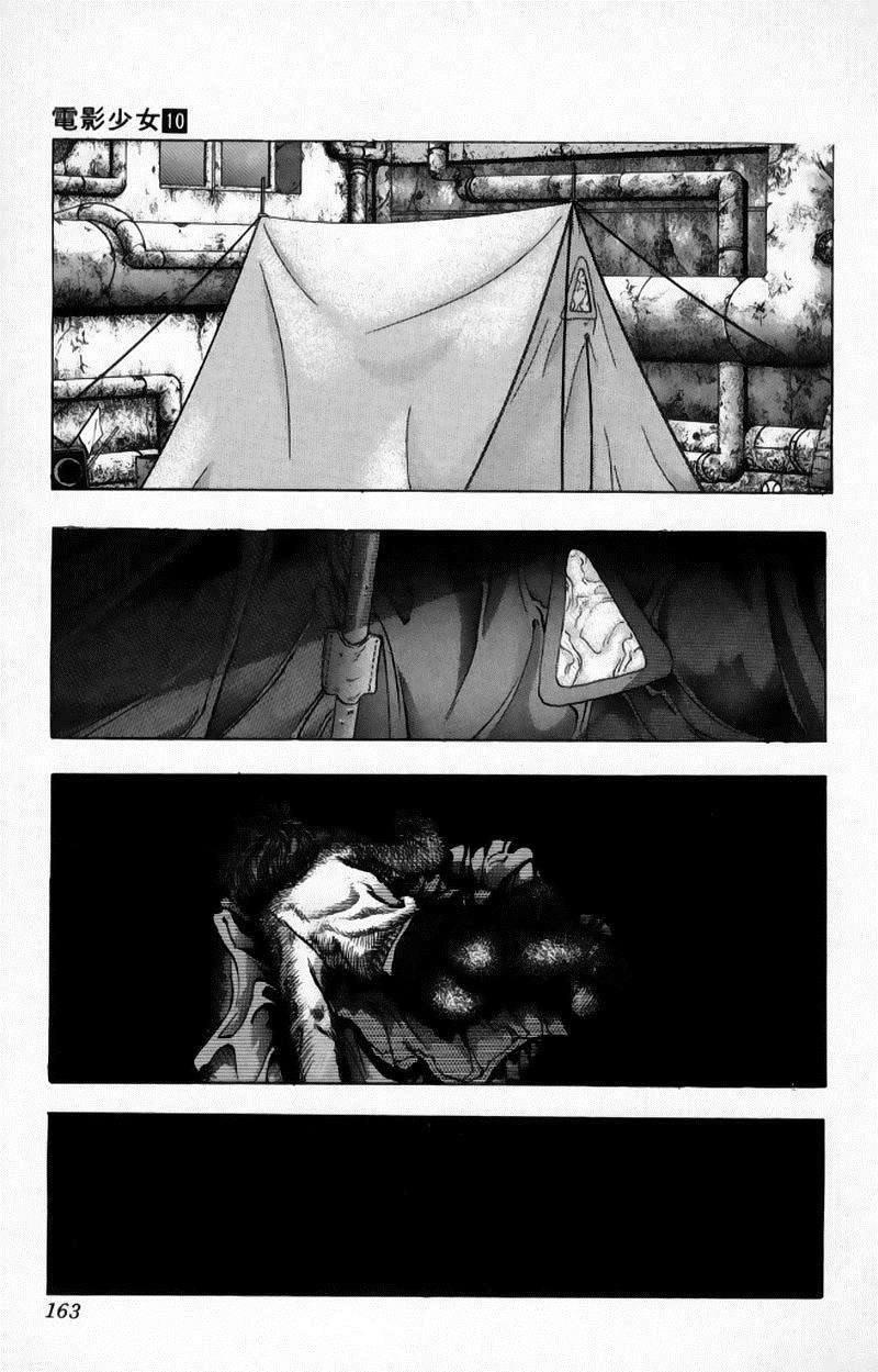 Read Video Girl Ai (es) Manga Online