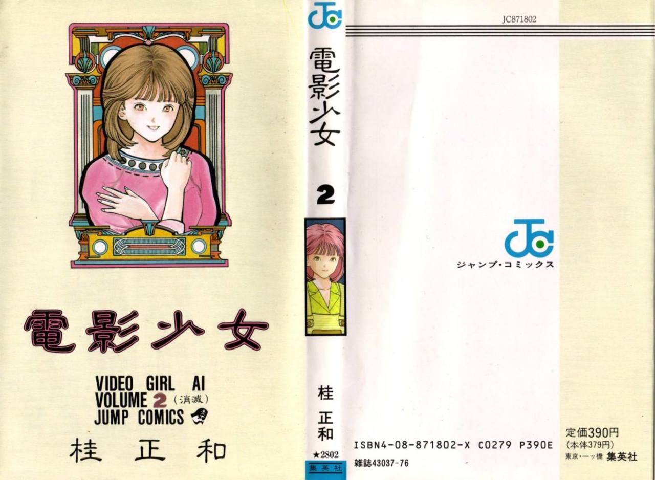 Read Video Girl Ai (es) Manga Online