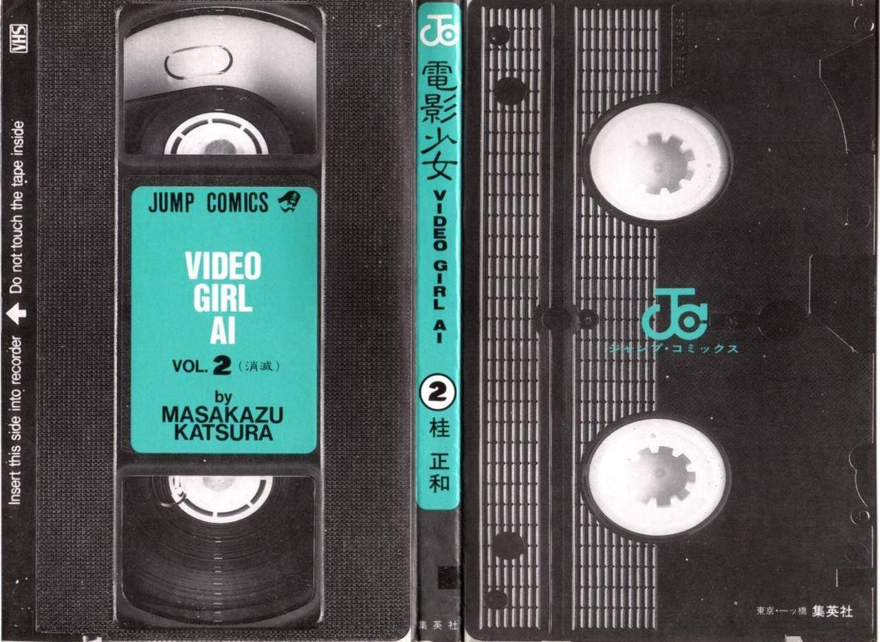 Read Video Girl Ai (es) Manga Online