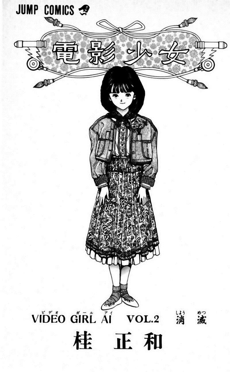 Read Video Girl Ai (es) Manga Online