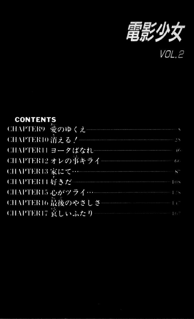 Read Video Girl Ai (es) Manga Online