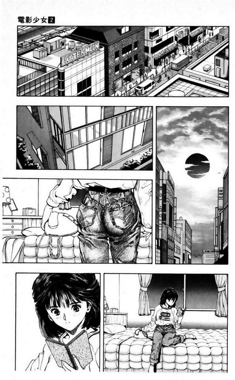 Read Video Girl Ai (es) Manga Online