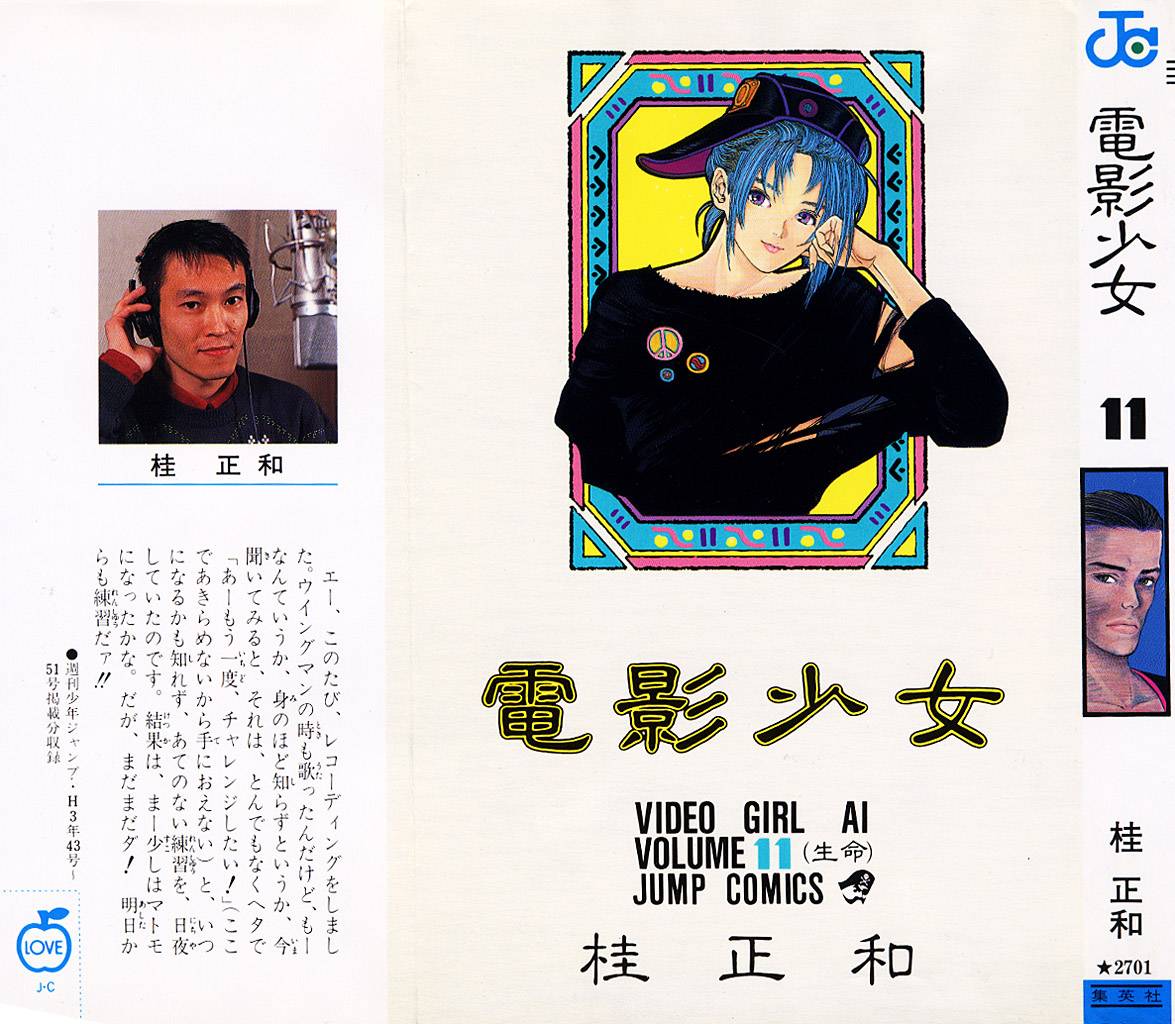 Read Video Girl Ai (es) Manga Online