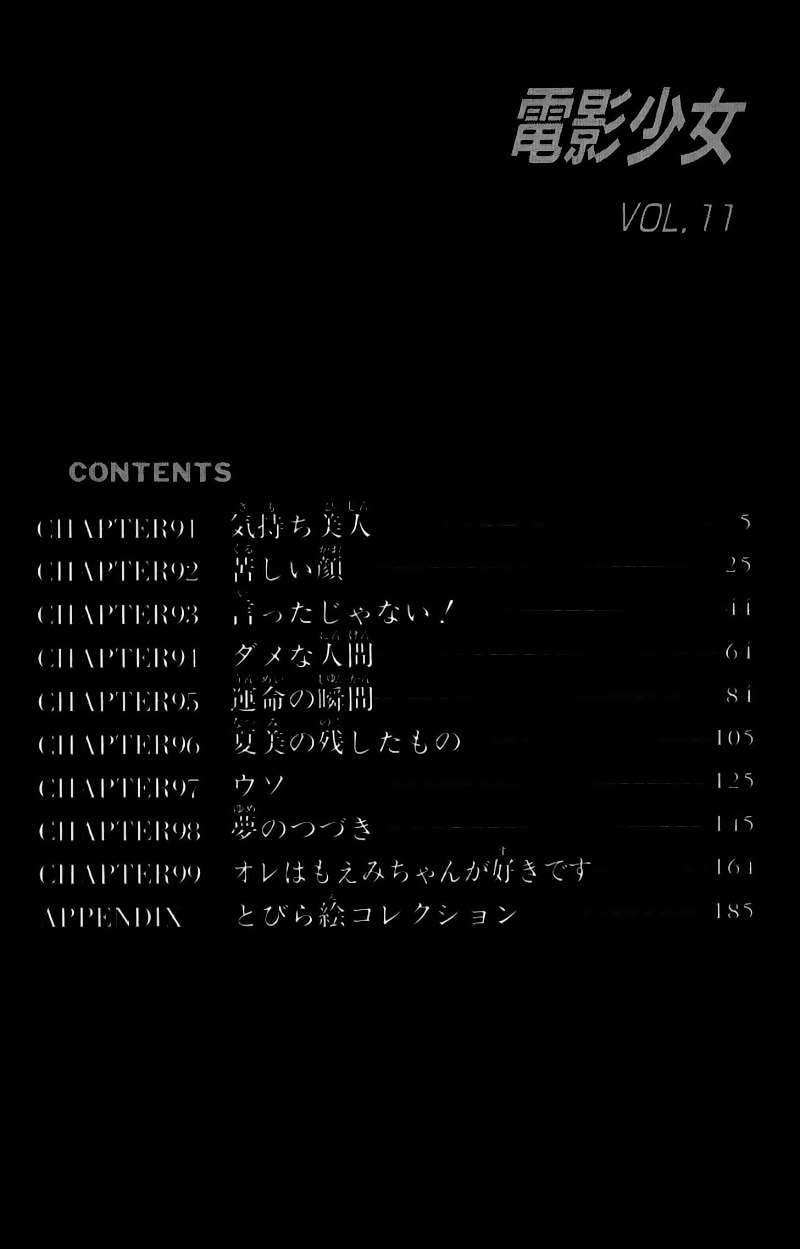 Read Video Girl Ai (es) Manga Online