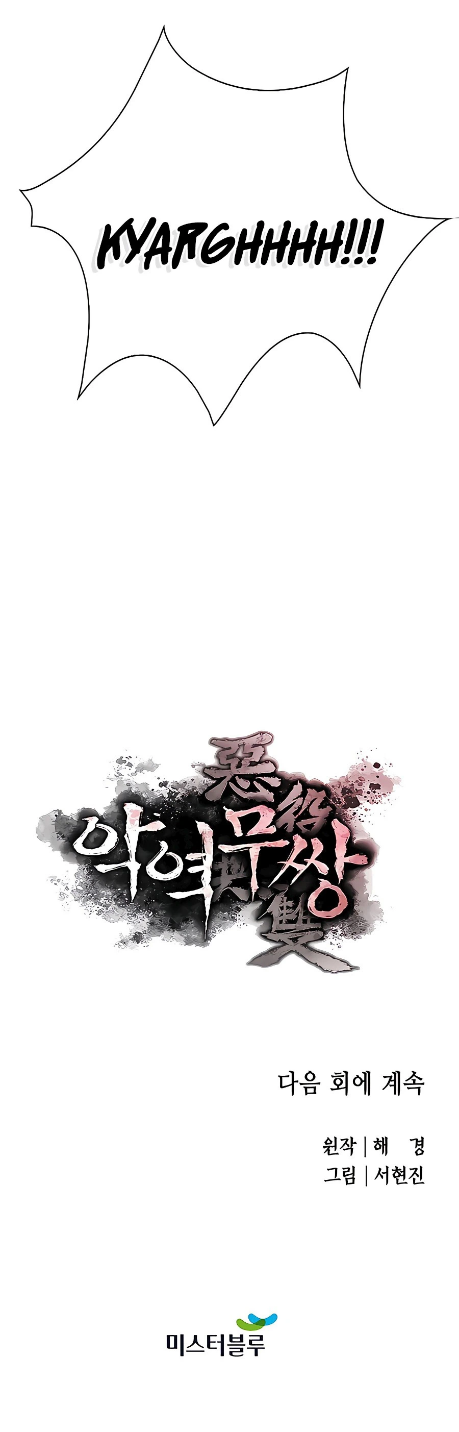 Read Villano Sin rival (es) Manga Online