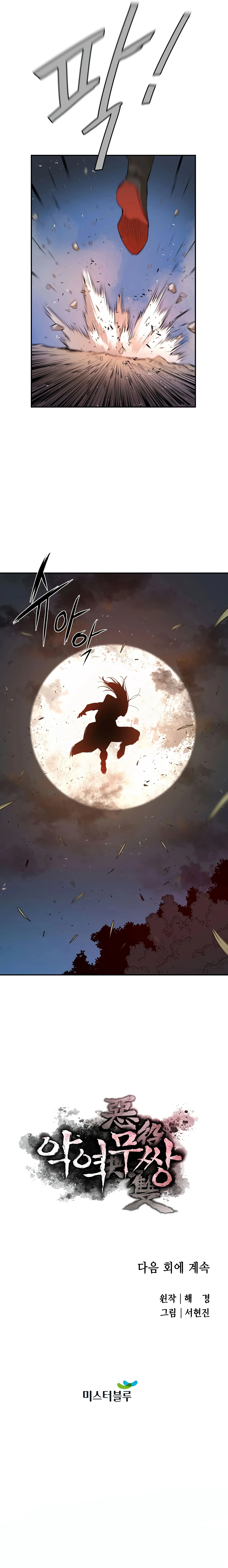 Read Villano Sin rival (es) Manga Online