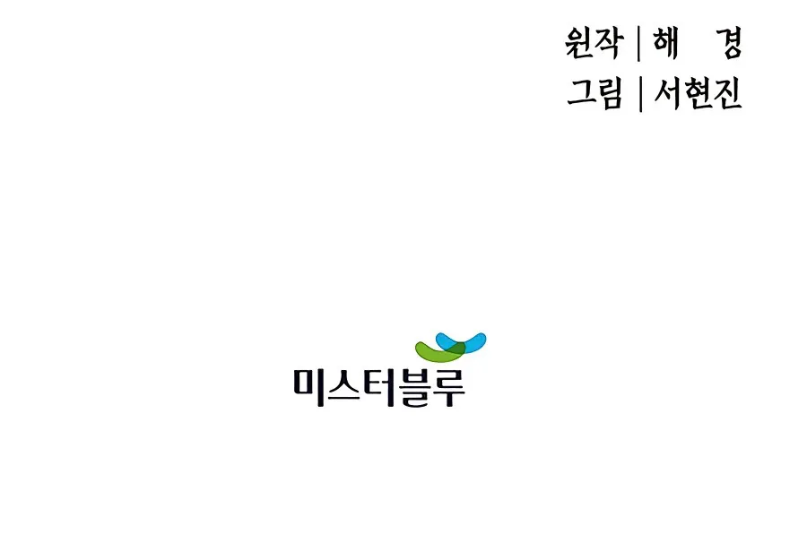 Read Villano Sin rival (es) Manga Online