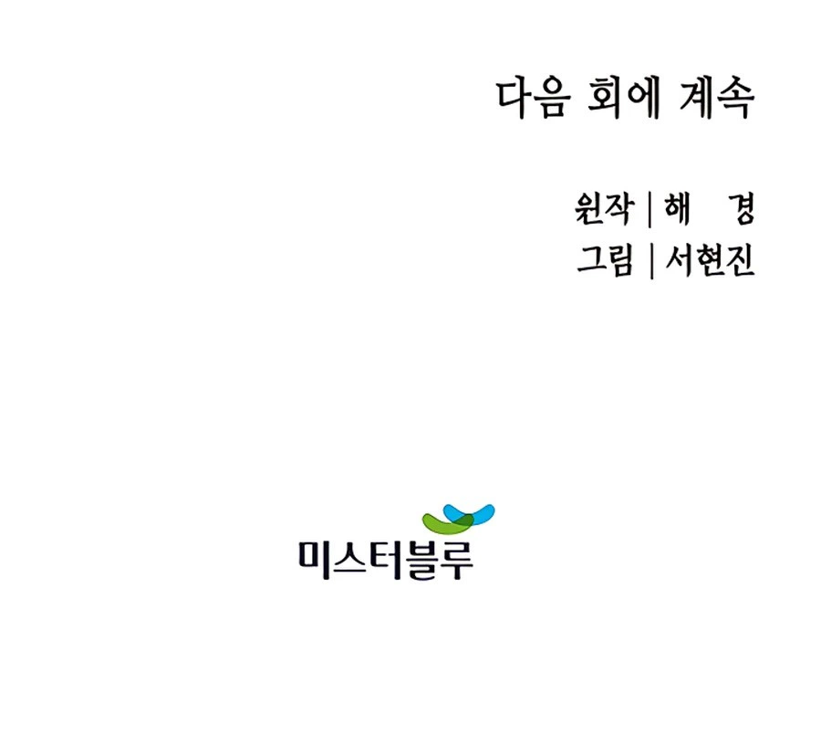 Read Villano Sin rival (es) Manga Online