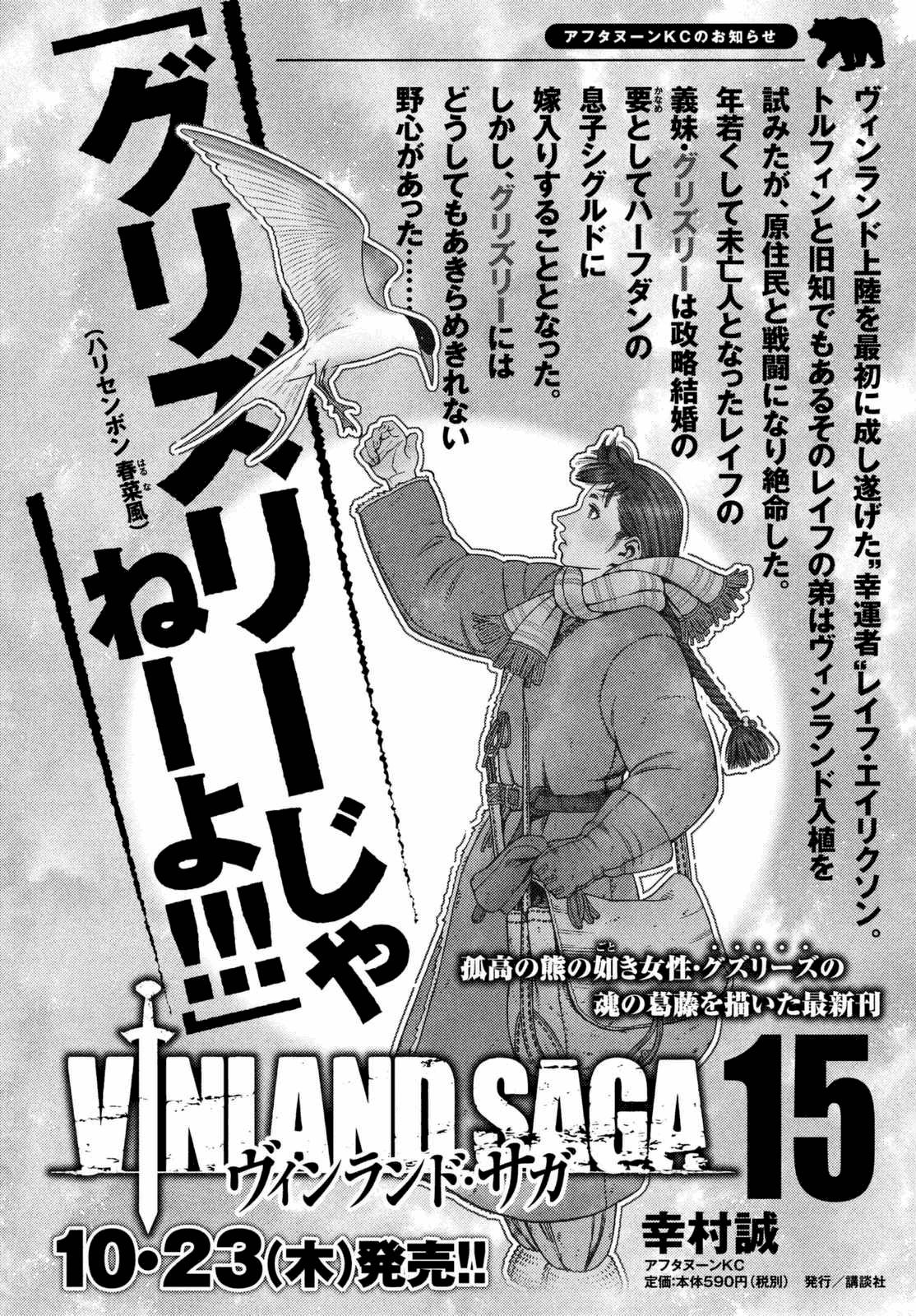 Read Vinland Saga (es) Manga Online