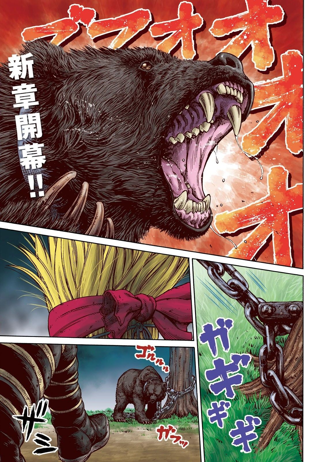 Read Vinland Saga (es) Manga Online