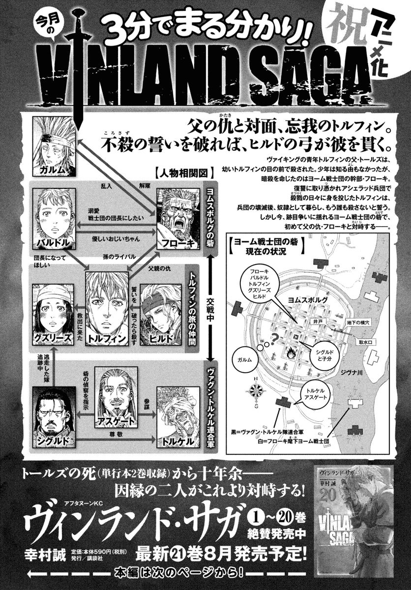 Read Vinland Saga (es) Manga Online