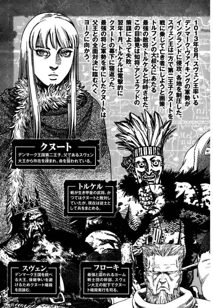 Read Vinland Saga (es) Manga Online