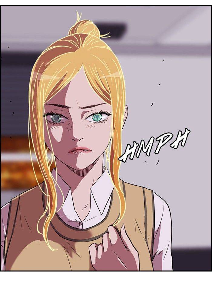 Read Wind Breaker (es) Manga Online