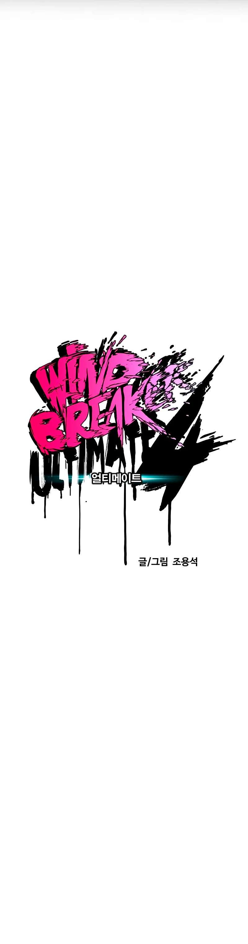 Read Wind Breaker (es) Manga Online