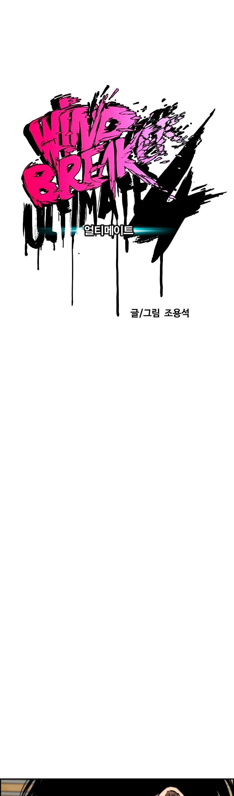 Read Wind Breaker (es) Manga Online