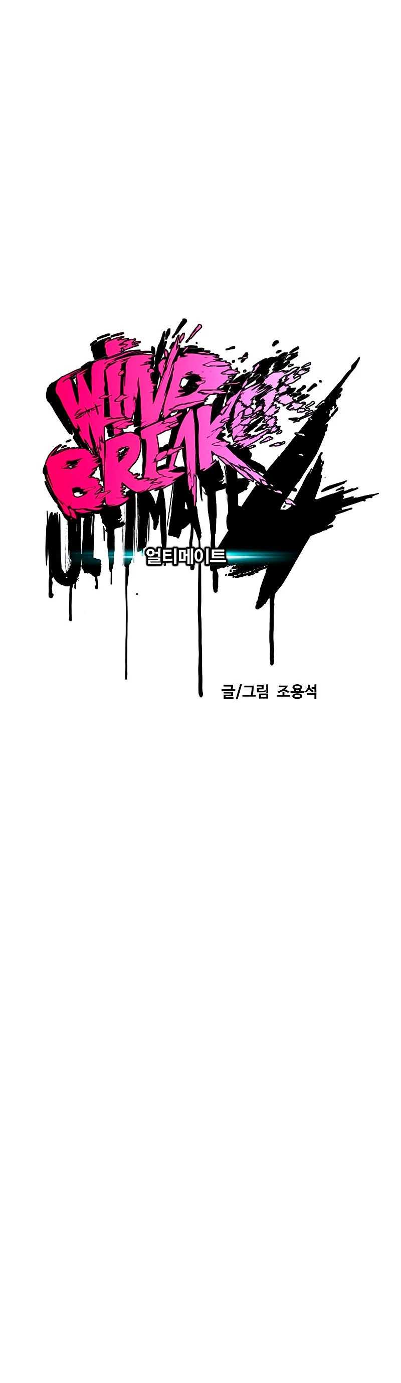 Read Wind Breaker (es) Manga Online