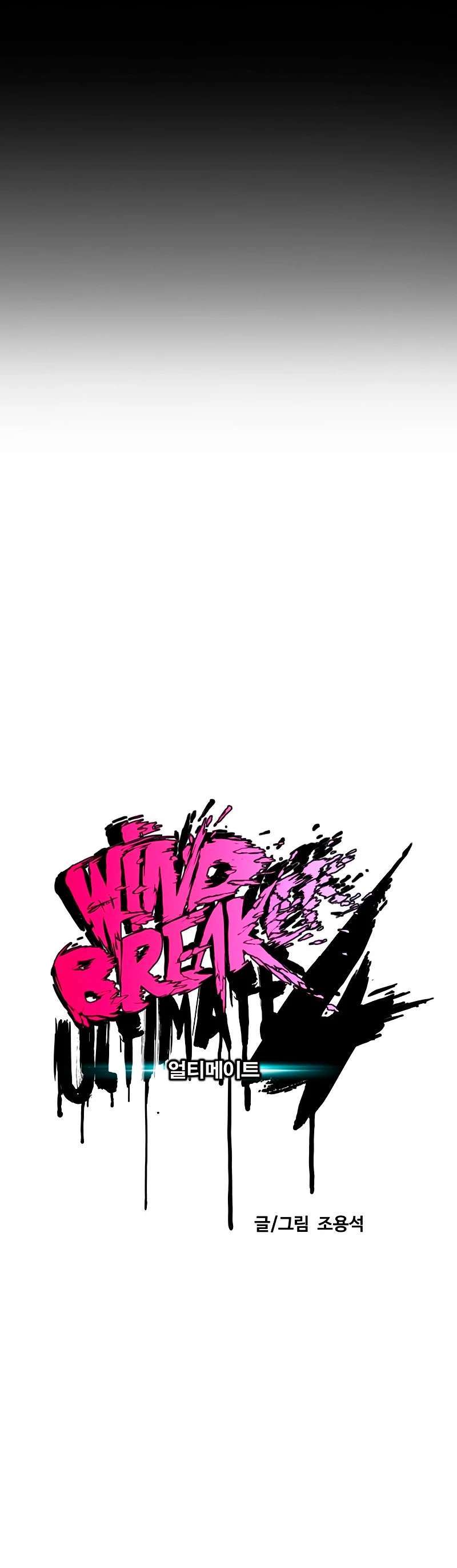 Read Wind Breaker (es) Manga Online