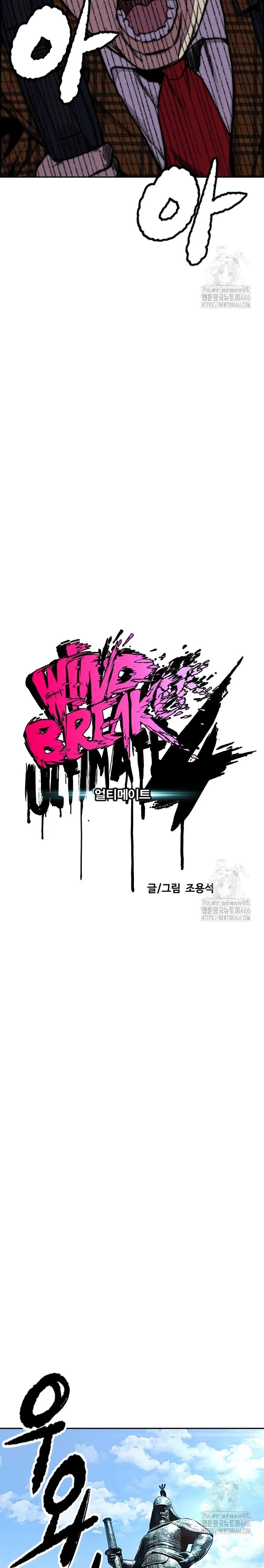 Read Wind Breaker (es) Manga Online