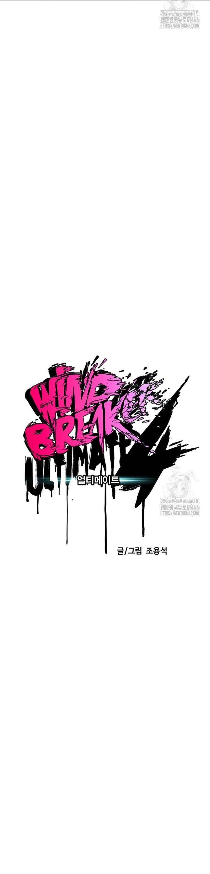 Read Wind Breaker (es) Manga Online