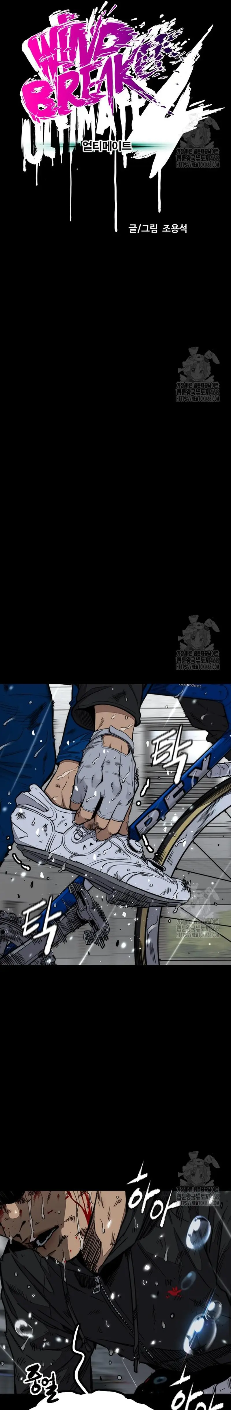 Read Wind Breaker (es) Manga Online