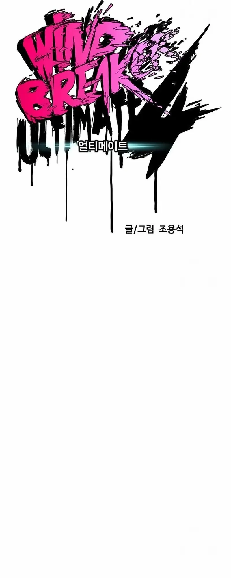 Read Wind Breaker (es) Manga Online