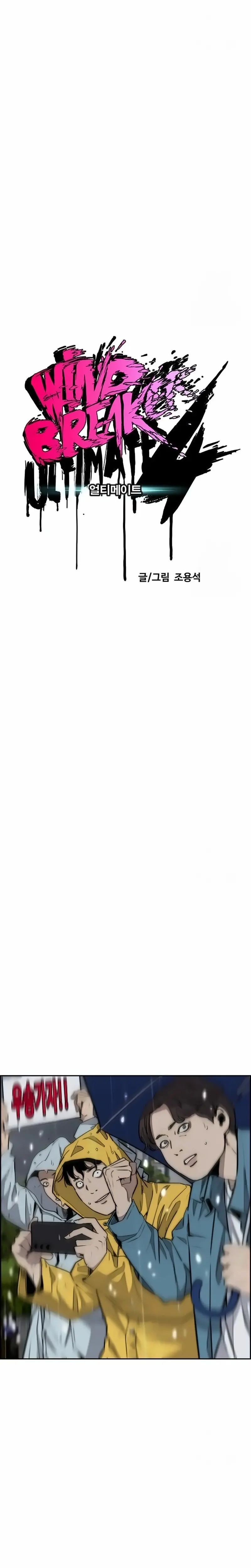 Read Wind Breaker (es) Manga Online