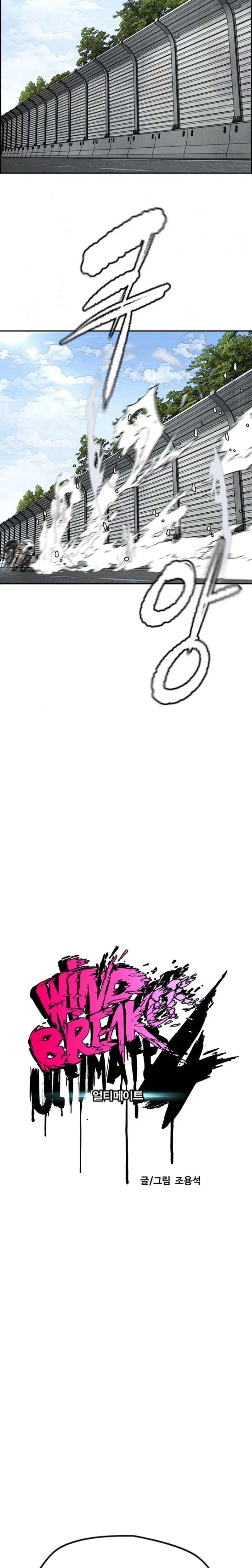 Read Wind Breaker (es) Manga Online