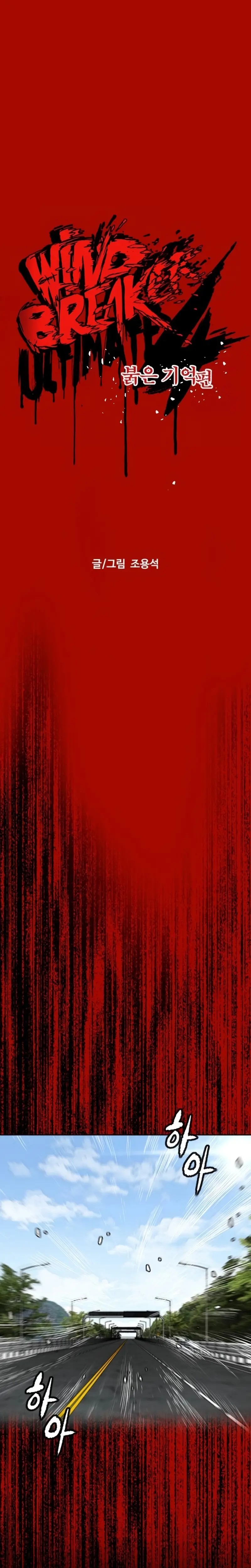 Read Wind Breaker (es) Manga Online